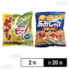 [2種計20袋]東ハト どっさりパック うましお味 2種セット ( ビーノ / あみじゃが )