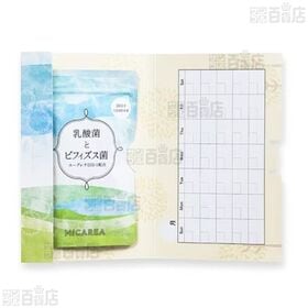 乳酸菌とビフィズス菌 120粒入