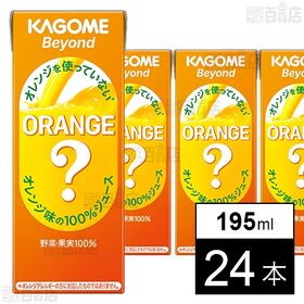 Beyond オレンジを使っていないオレンジ味の100％ジュ...