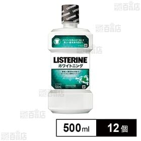 リステリン ホワイトニング 500ml
