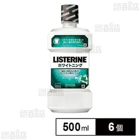 リステリン ホワイトニング 500ml