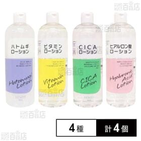 REMST RMローション 4種セット