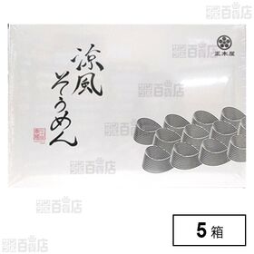 涼風そうめんギフト SM-25 1kg