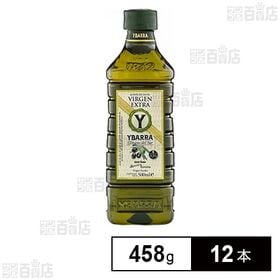 イバラ エキストラバージンオリーブオイル 458g