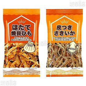 5種セット(するめジャーキー / ソフトさきいか / ひとくちかつ / ほたて焼貝ひも / 皮付きさきいか)