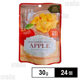 ドライフルーツ りんご 30g