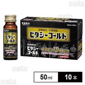 【指定医薬部外品】 ビタシーゴールドD 50mL