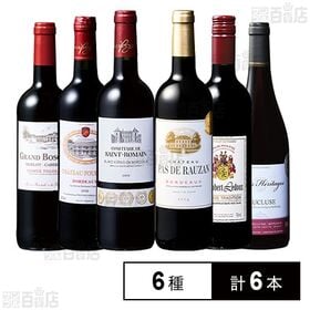 ボルドー・当たり年5冠金賞入り！フランス金賞赤ワイン