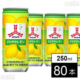 三ツ矢 さわやかレモン 缶 250ml