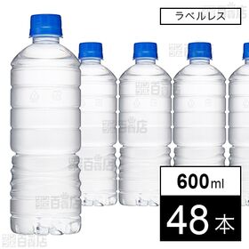 アサヒ おいしい水 天然水 ラベルレスボトル PET 600ml