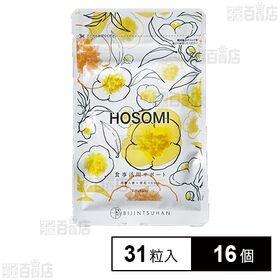 HOSOMI 31粒入