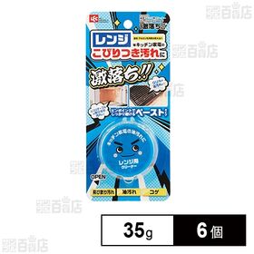 レック 激落ちくん 電子レンジ キッチン家電用 油汚れ クリーナー ペースト 35g