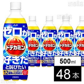 ドデカミンのゼロが好きだと叫びたい PET 500ml