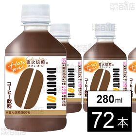 ドトール カフェ・オ・レ PET 280ml