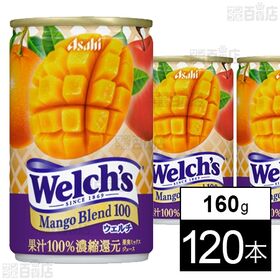 Welch’sマンゴーブレンド100 缶 160g