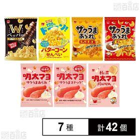 ひざつき製菓 せんべい＆スナック菓子 7種セット