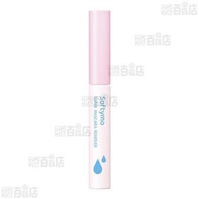 ソフティモ スーパーマスカラリムーバー 6.5ml
