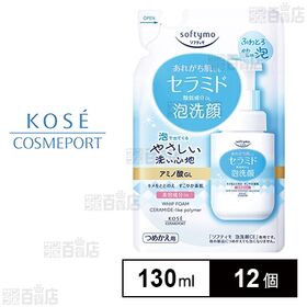 ソフティモ 泡洗顔(セラミド) つめかえ 130ml