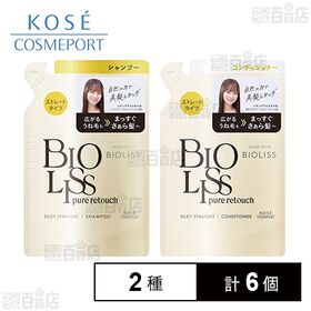 サロンスタイル ビオリス ピュアレタッチ うねさぁら シャンプー ストレートタイプ つめかえ 340ml / コンディショナー ストレートタイプ つめかえ 340ml