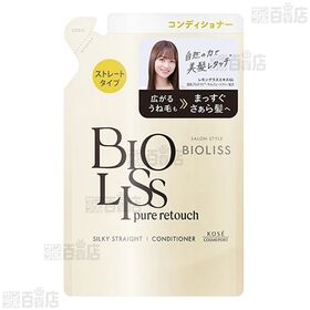 サロンスタイル ビオリス ピュアレタッチ うねさぁら シャンプー ストレートタイプ つめかえ 340ml / コンディショナー ストレートタイプ つめかえ 340ml