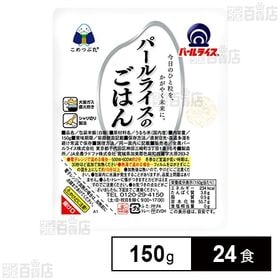 パールライスのごはん 150g