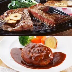 ステーキソース＆ハンバーグソース 3種セット