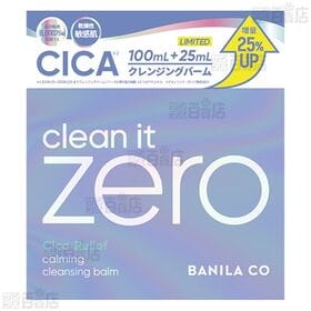 バニラコ クリーンイットゼロ クレンジングバーム #カーミング 125ml