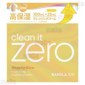 バニラコ クリーンイットゼロ クレンジングバーム #ナリシング 125ml