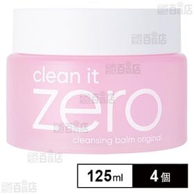 バニラコ クリーンイットゼロ クレンジングバーム #オリジナル 125ml