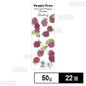 [22個]フェアトレードカンパニー フェアトレードチョコ･板チョコ･オーガニック ラズベリー 50g | フェアトレード＆オーガニック原材料のピュアな味わい