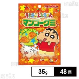 クレヨンしんちゃんマンゴーグミ 35g