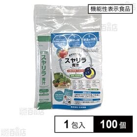 【機能性表示食品】スヤリラ青汁 店頭サンプル 1包入 (試供...