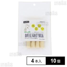 ロイヤルゴートミルク入り牛皮ガムL 4本入