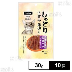 ペットプロ 国産しっとりささみ 薄切り 腎臓ケア ブルーベリー入り 30g