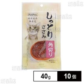 ペットプロ 純国産しっとりささみ 角切り 40g