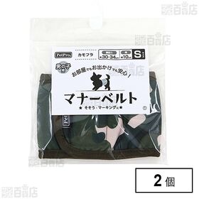 ペットプロ マナーベルト カモフラ S