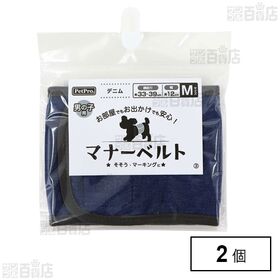 ペットプロ マナーベルト デニム M