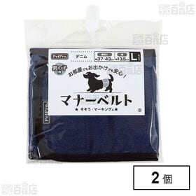 ペットプロ マナーベルト デニム L
