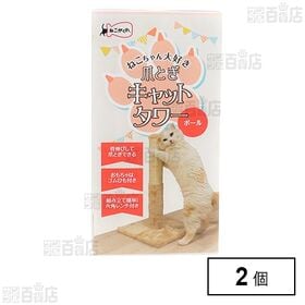 ねこがくれ ねこちゃん大好き爪とぎ キャットタワー ポール 