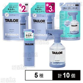 TAILOR BLUE DESERT 5種セット