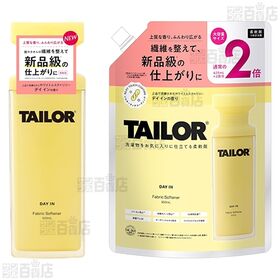 TAILOR 柔軟剤 4種セット