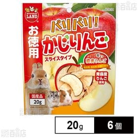 パリパリ！ かじりんご お徳用 20g