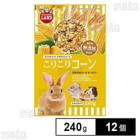 こりこりコーン 240g