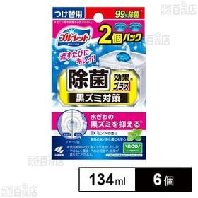 液体ブルーレットおくだけ 除菌効果プラス つけ替2個入り EXミント 134ml