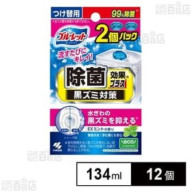 液体ブルーレットおくだけ 除菌効果プラス つけ替2個入り EXミント 134ml