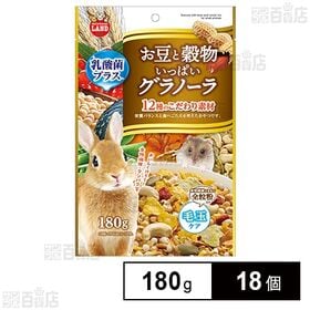 お豆と穀物いっぱいグラノーラ 180g