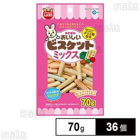 うさぎのおいしいビスケットミックス 70g