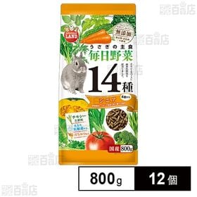 うさぎの毎日野菜14種 シニア 800g