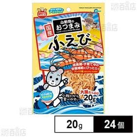 小動物のおつまみ 小えび 20g