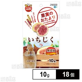 果実のおたより いちじく 10g
